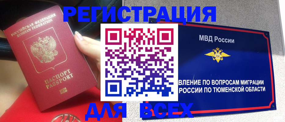 прописка для школы в Петушках